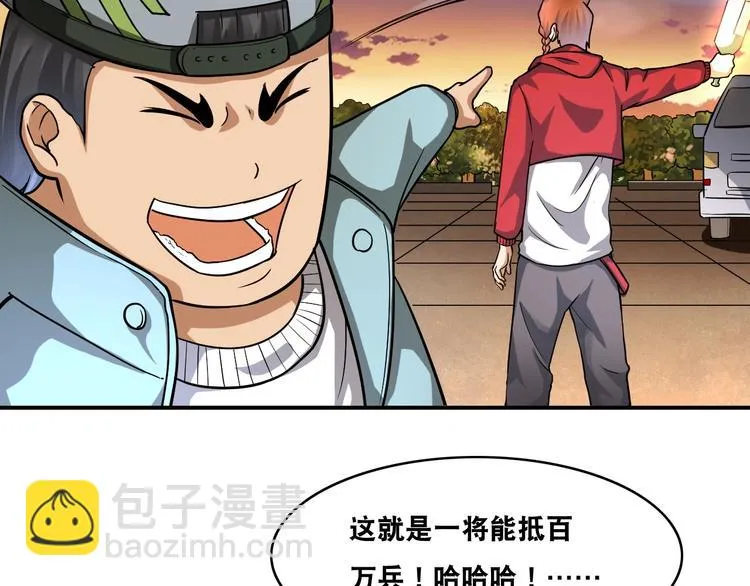 第19话 精神小狗气质在 第93页