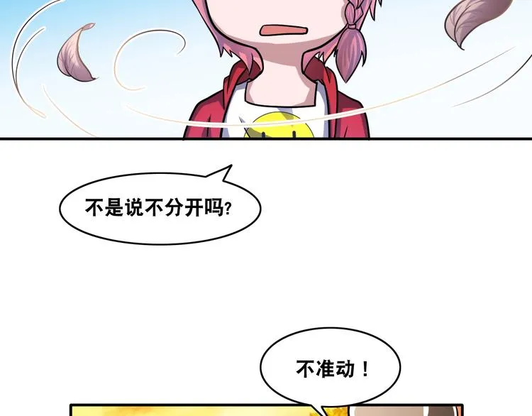 第19话 精神小狗气质在 第104页