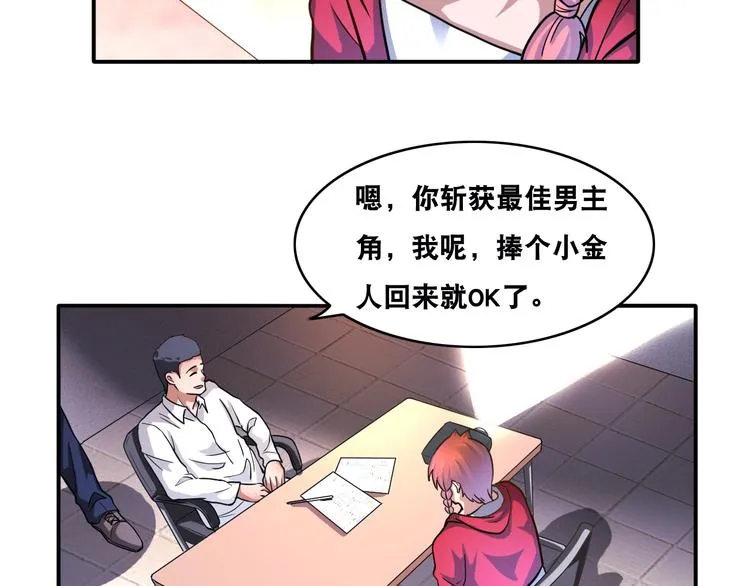第20话 大大大大大哥带带我！ 第18页