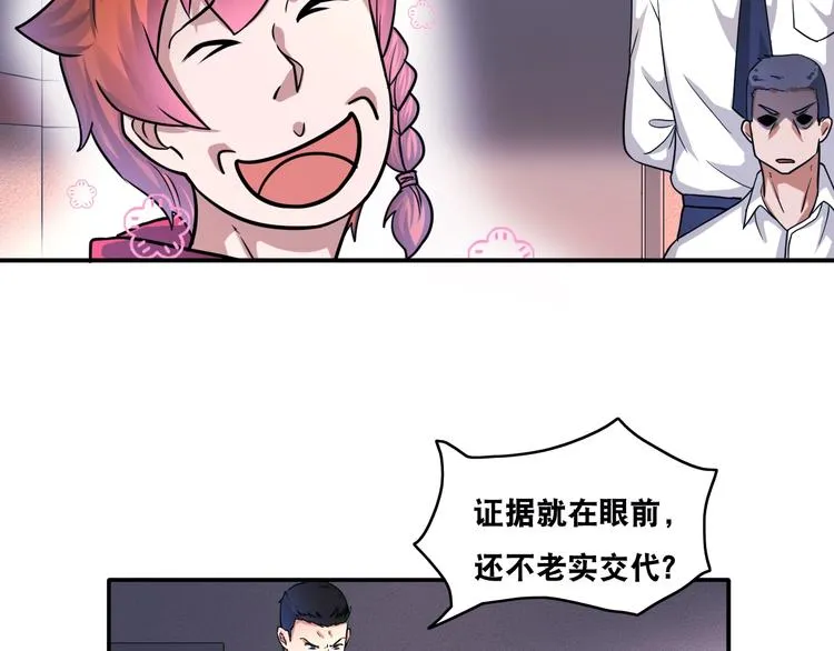 第20话 大大大大大哥带带我！ 第20页