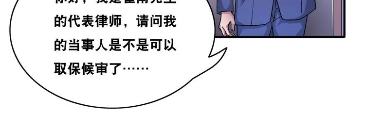 第20话 大大大大大哥带带我！ 第35页