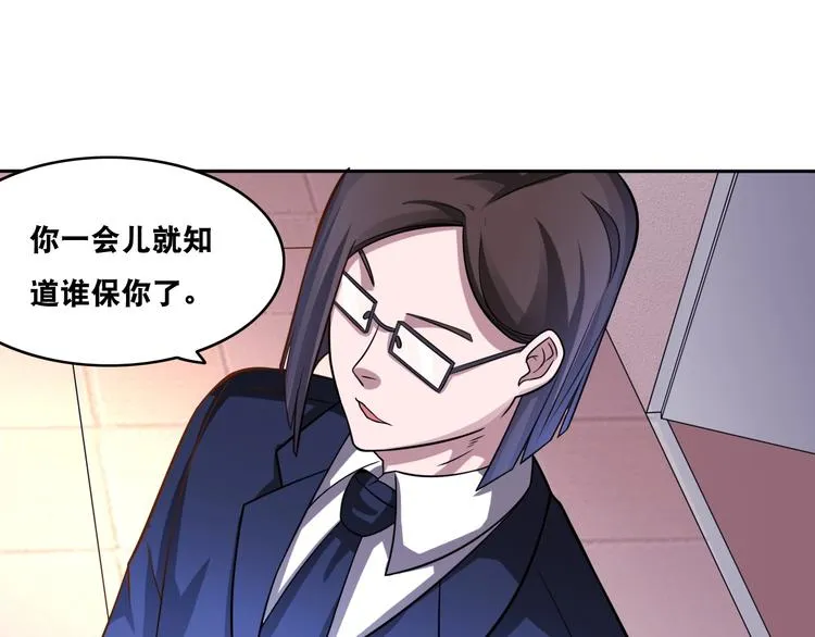 第20话 大大大大大哥带带我！ 第37页