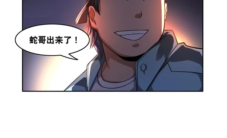 第20话 大大大大大哥带带我！ 第42页