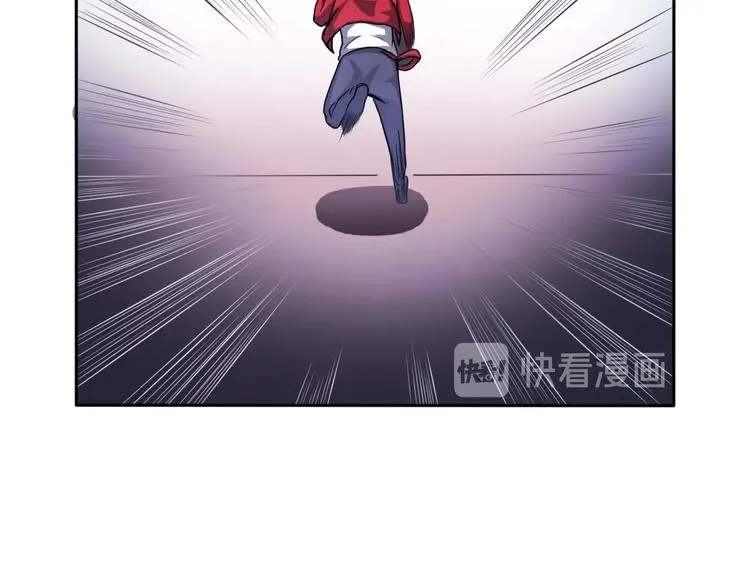 第20话 大大大大大哥带带我！ 第71页