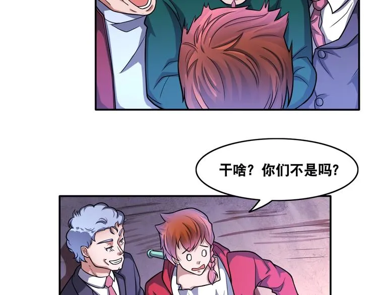 第21话 阴间专属防伪标识！ 第11页
