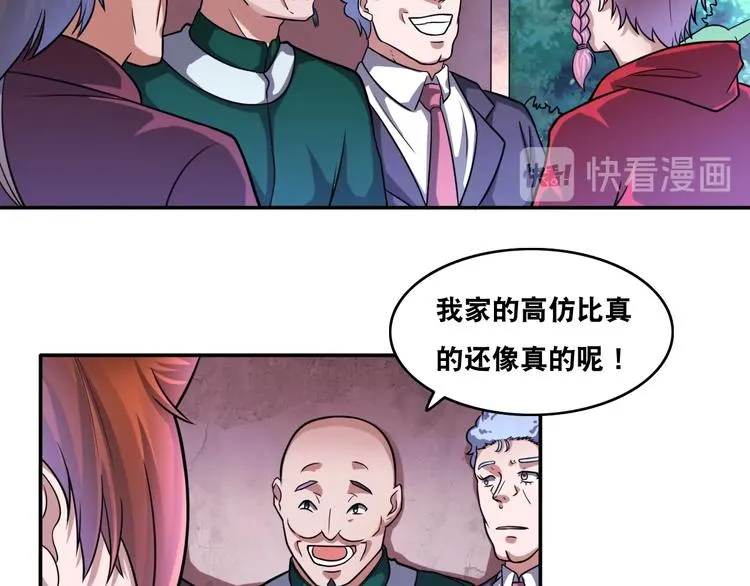 第21话 阴间专属防伪标识！ 第13页
