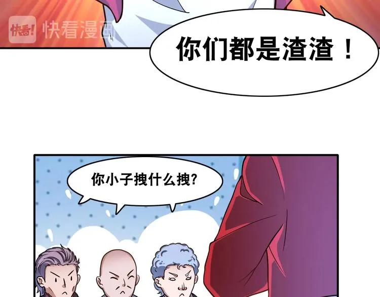 第21话 阴间专属防伪标识！ 第20页