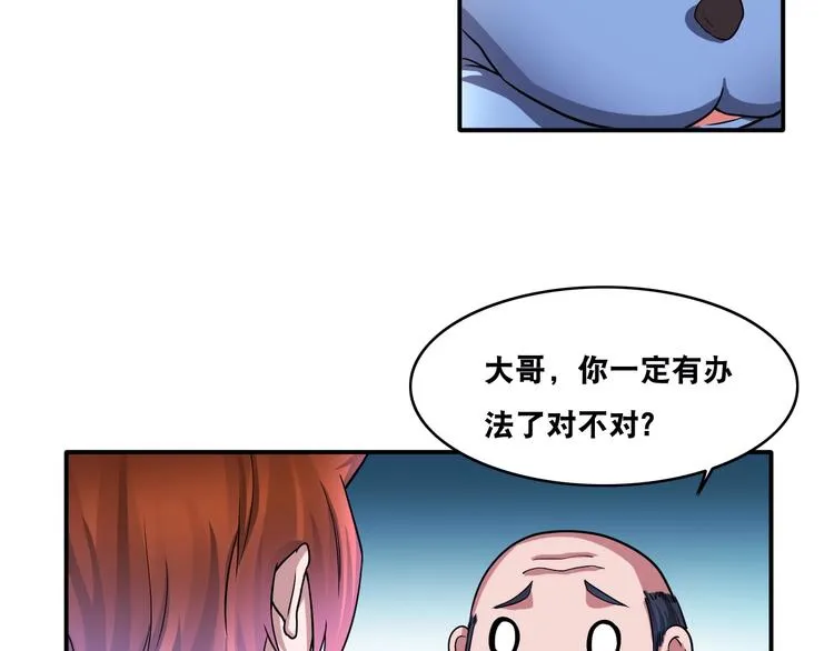 第21话 阴间专属防伪标识！ 第34页
