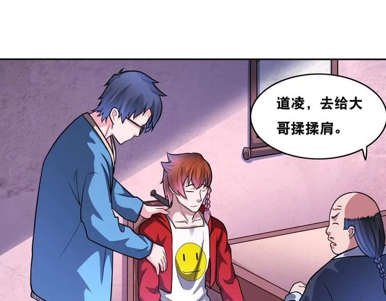 第21话 阴间专属防伪标识！ 第39页