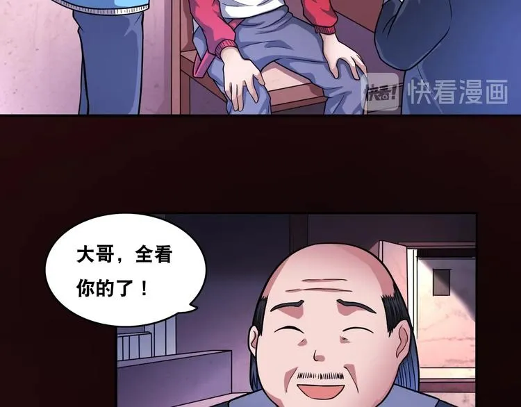 第21话 阴间专属防伪标识！ 第40页