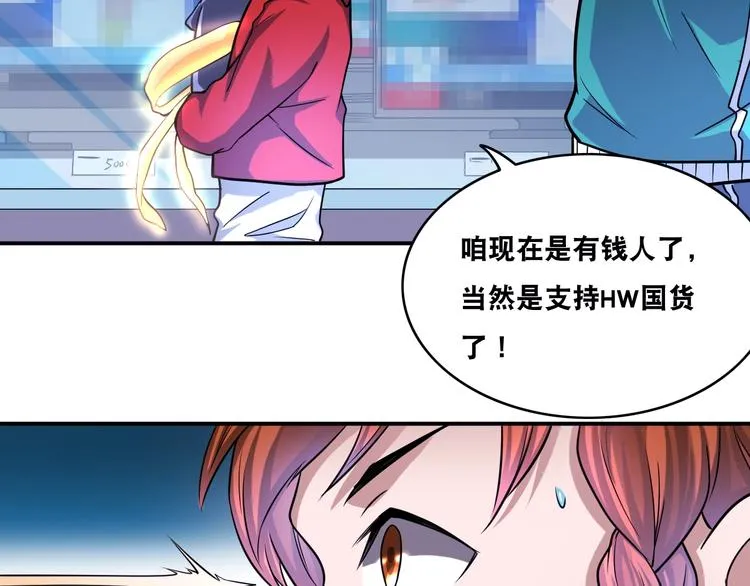 第21话 阴间专属防伪标识！ 第83页