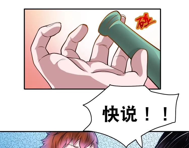 第21话 阴间专属防伪标识！ 第92页