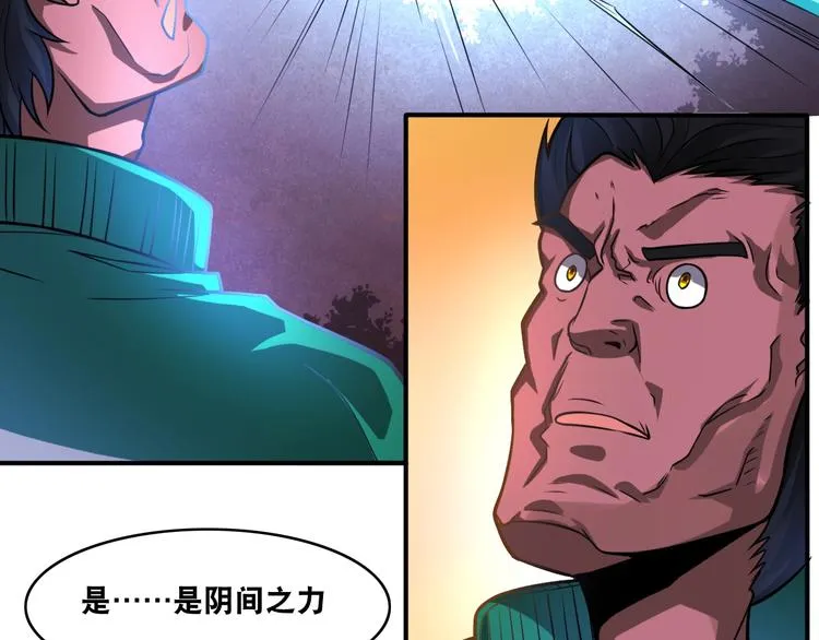 第22话 敌人的敌人就是朋友！ 第26页