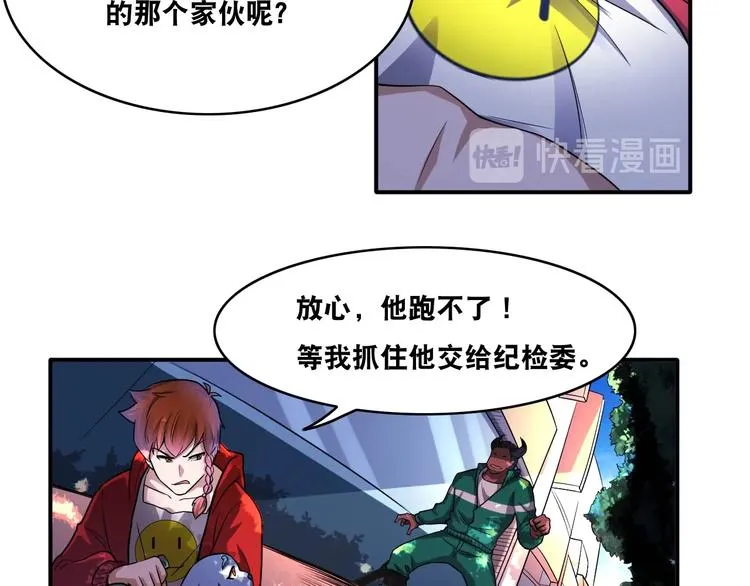 第22话 敌人的敌人就是朋友！ 第36页