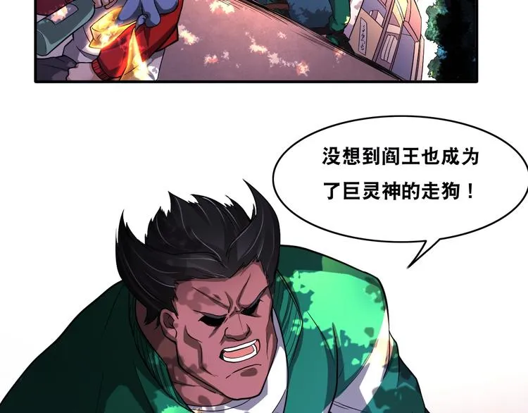 第22话 敌人的敌人就是朋友！ 第37页