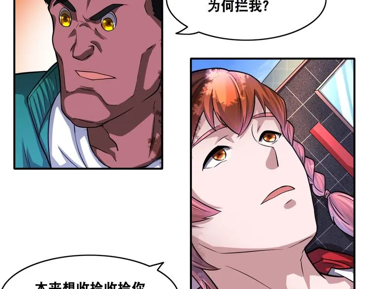 第22话 敌人的敌人就是朋友！ 第46页
