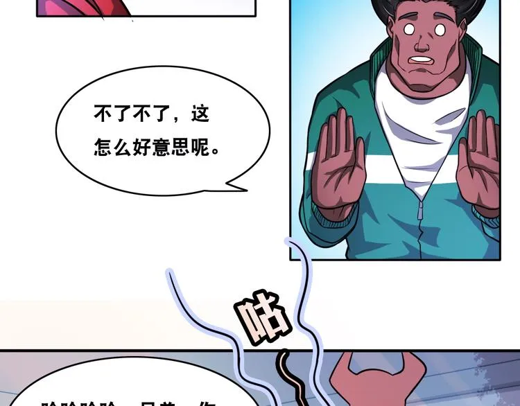 第22话 敌人的敌人就是朋友！ 第52页