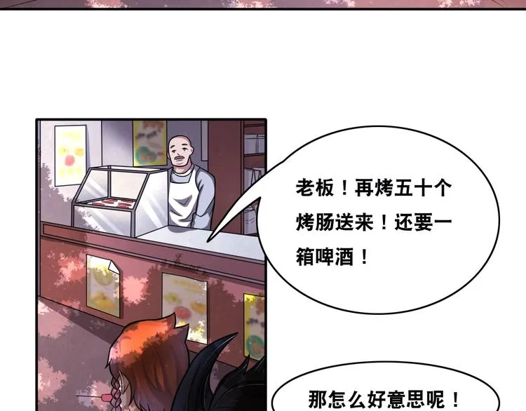 第22话 敌人的敌人就是朋友！ 第55页