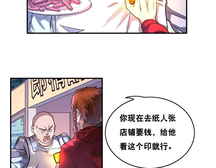 第22话 敌人的敌人就是朋友！ 第65页