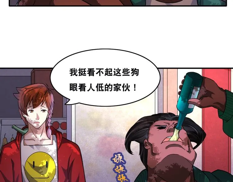 第22话 敌人的敌人就是朋友！ 第71页