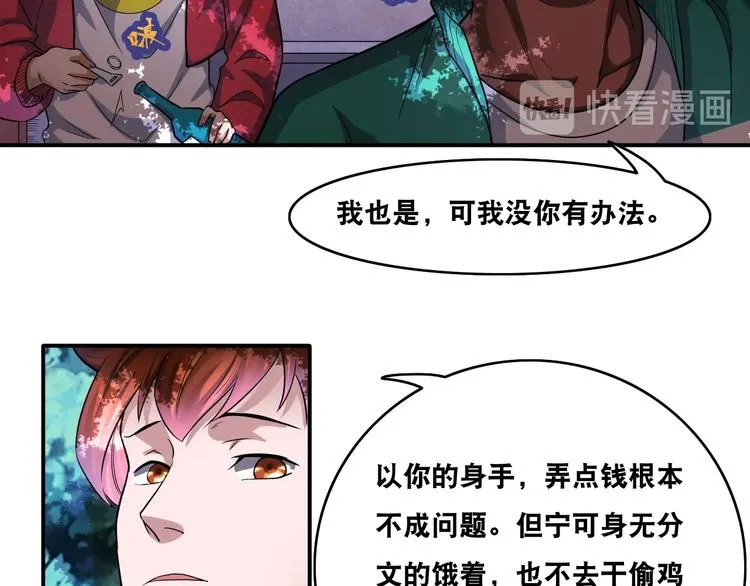 第22话 敌人的敌人就是朋友！ 第72页