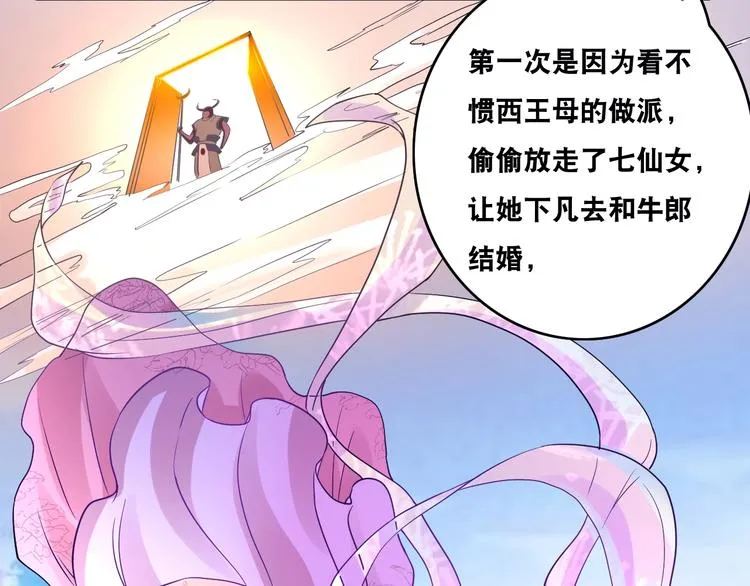 第22话 敌人的敌人就是朋友！ 第75页