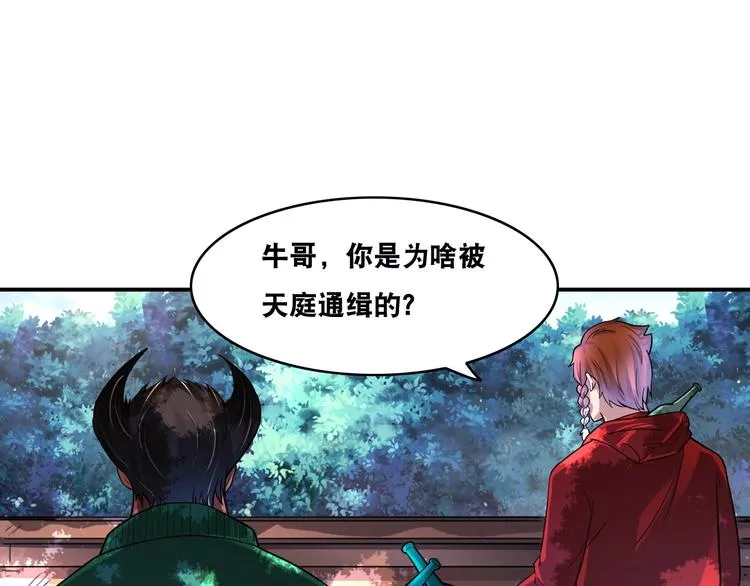 第22话 敌人的敌人就是朋友！ 第80页