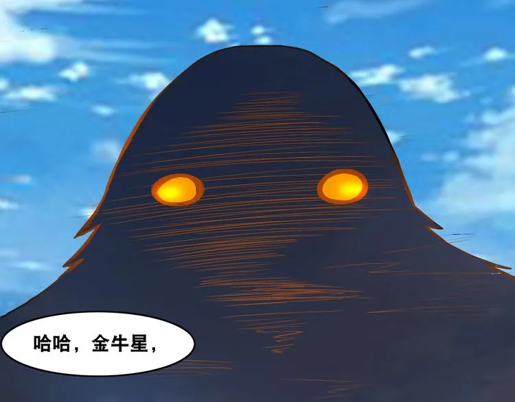 第22话 敌人的敌人就是朋友！ 第91页