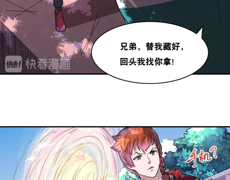 第22话 敌人的敌人就是朋友！ 第94页