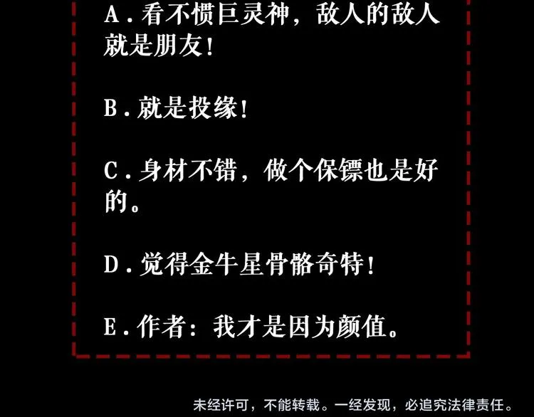 第22话 敌人的敌人就是朋友！ 第108页