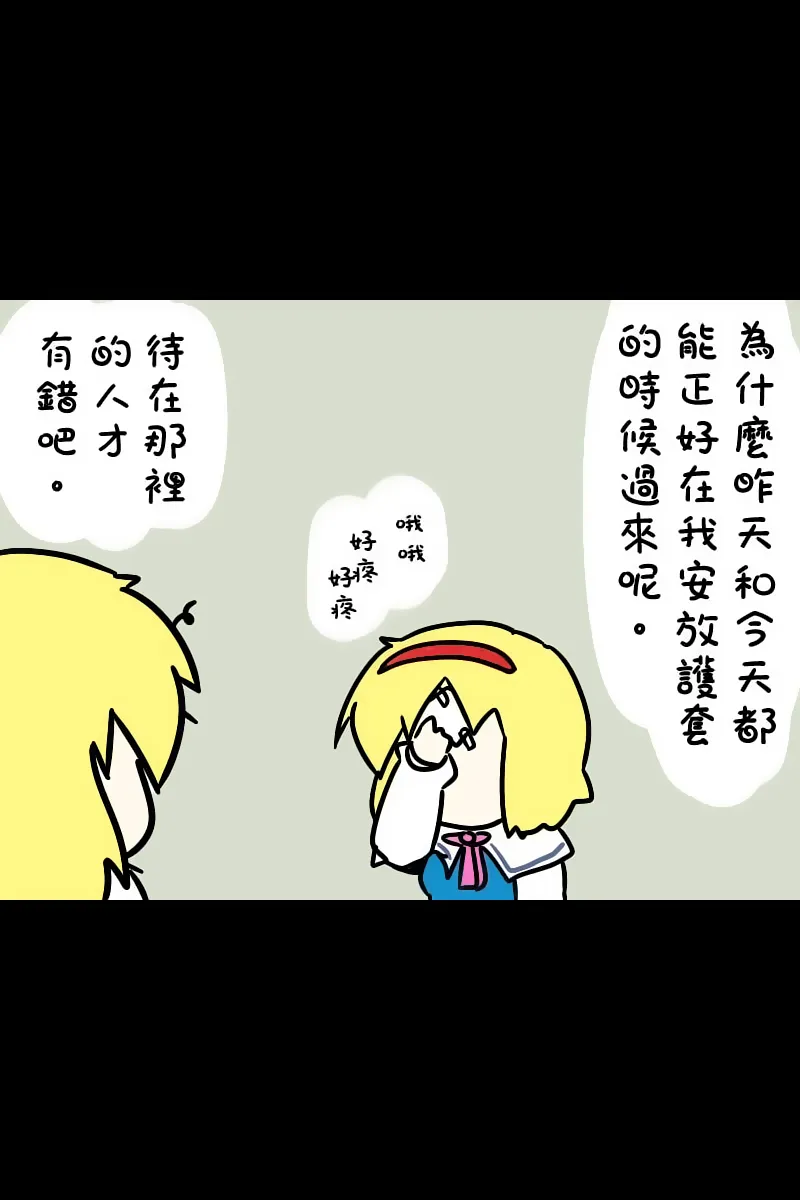 第1话 第19页