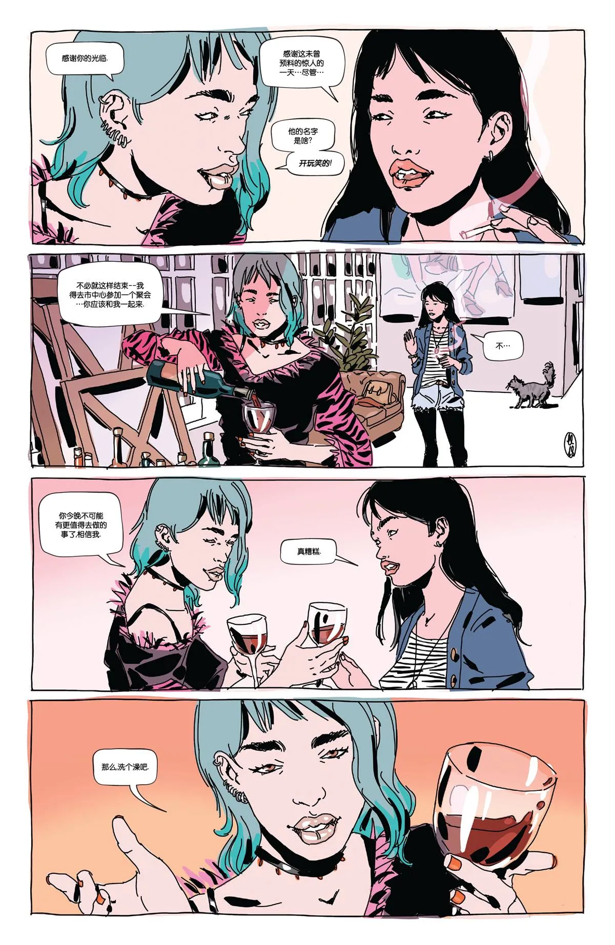 第1话 第20页