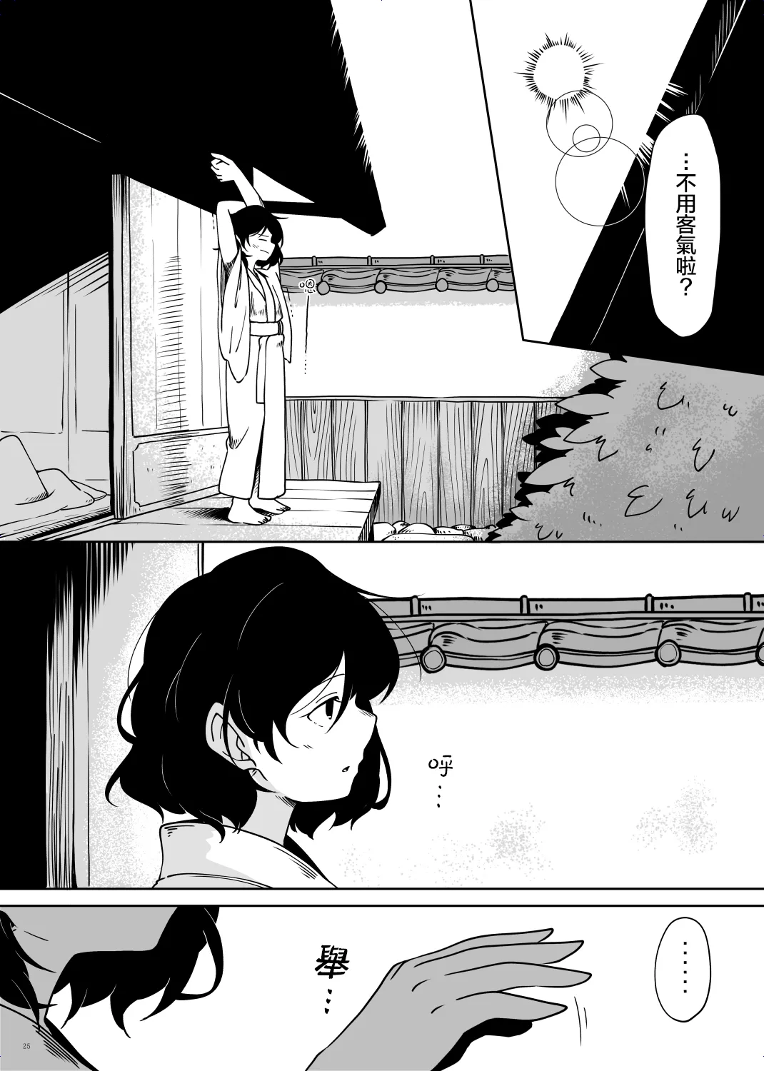 第1话 第24页