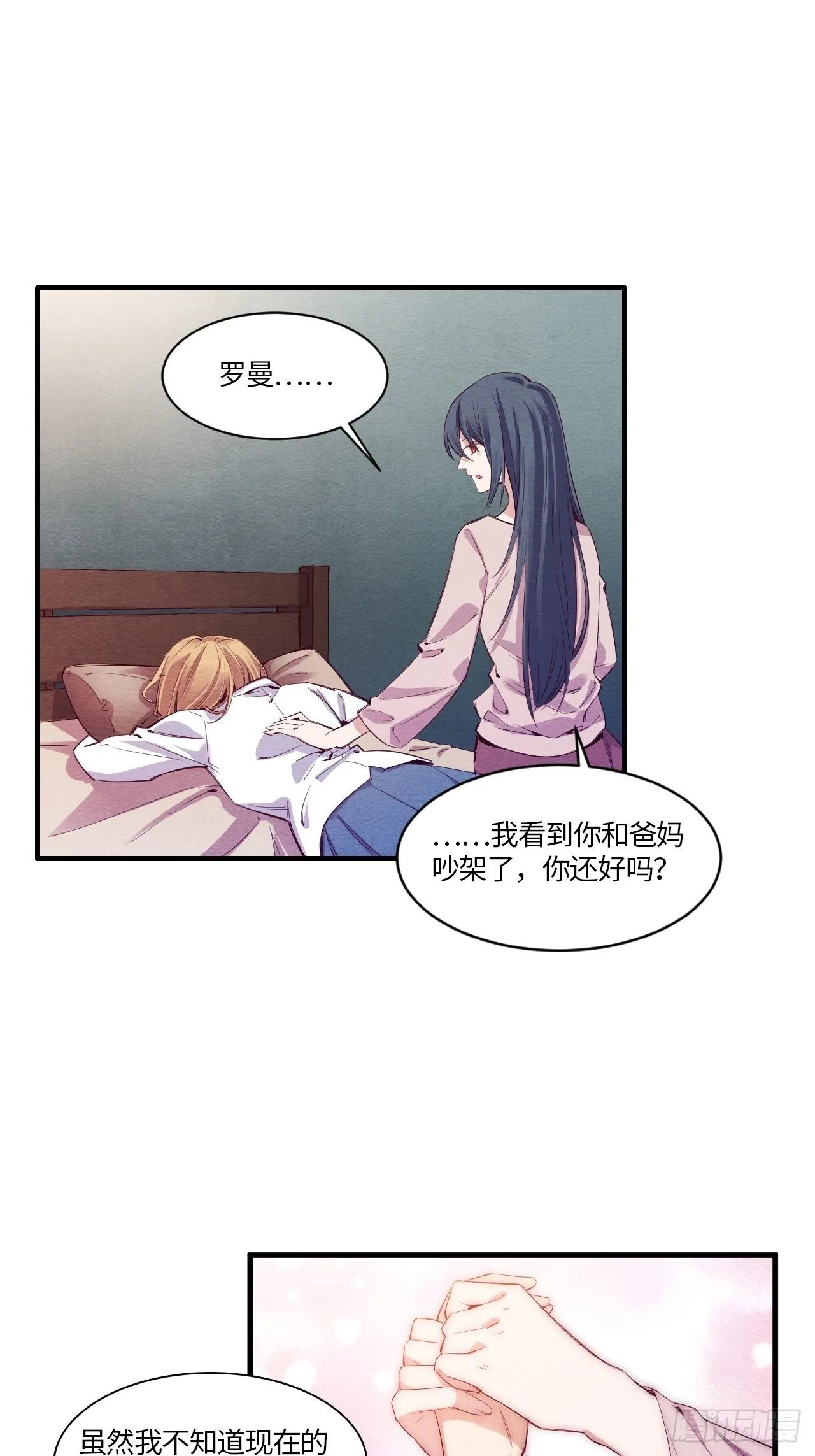 七日偶-5 第26页
