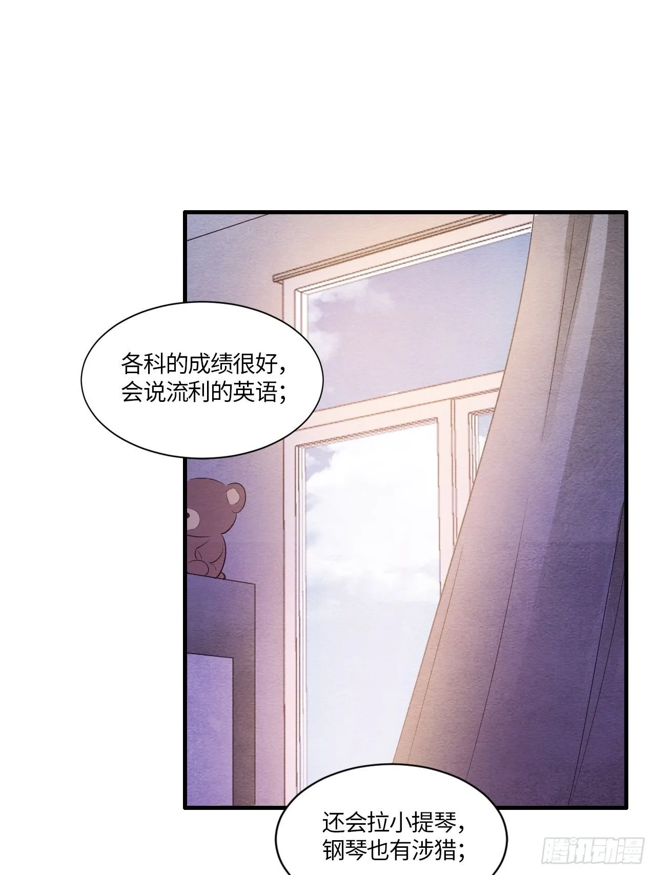 七日偶-4 第4页