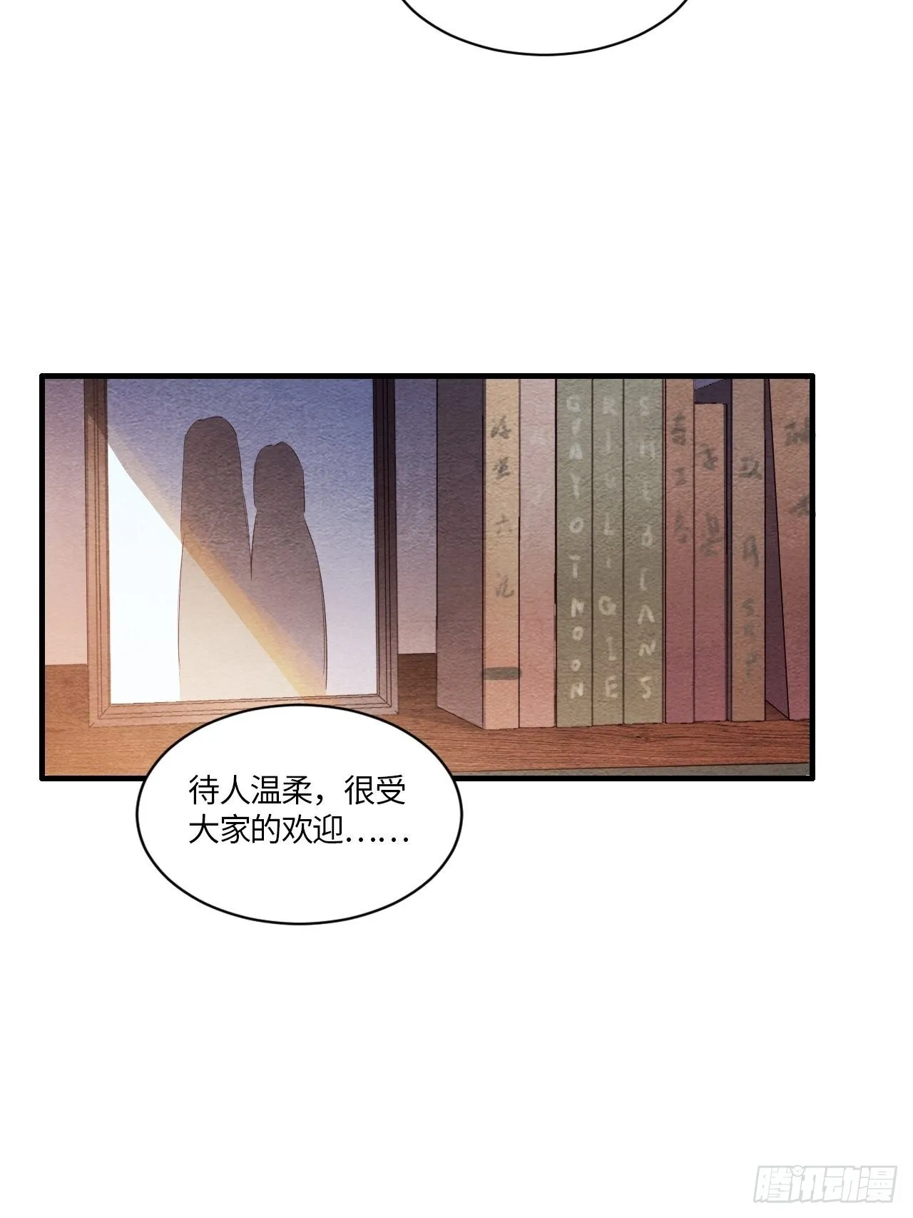 七日偶-4 第5页