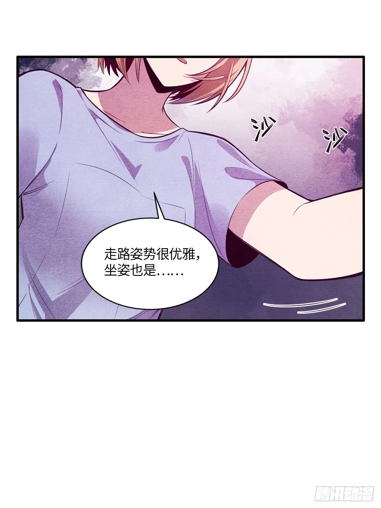 七日偶-4 第6页