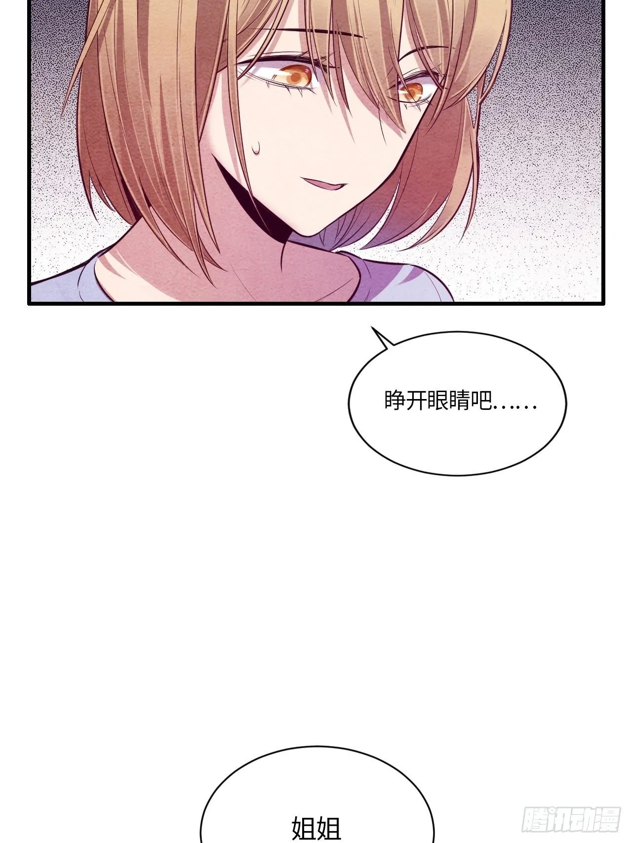 七日偶-4 第8页