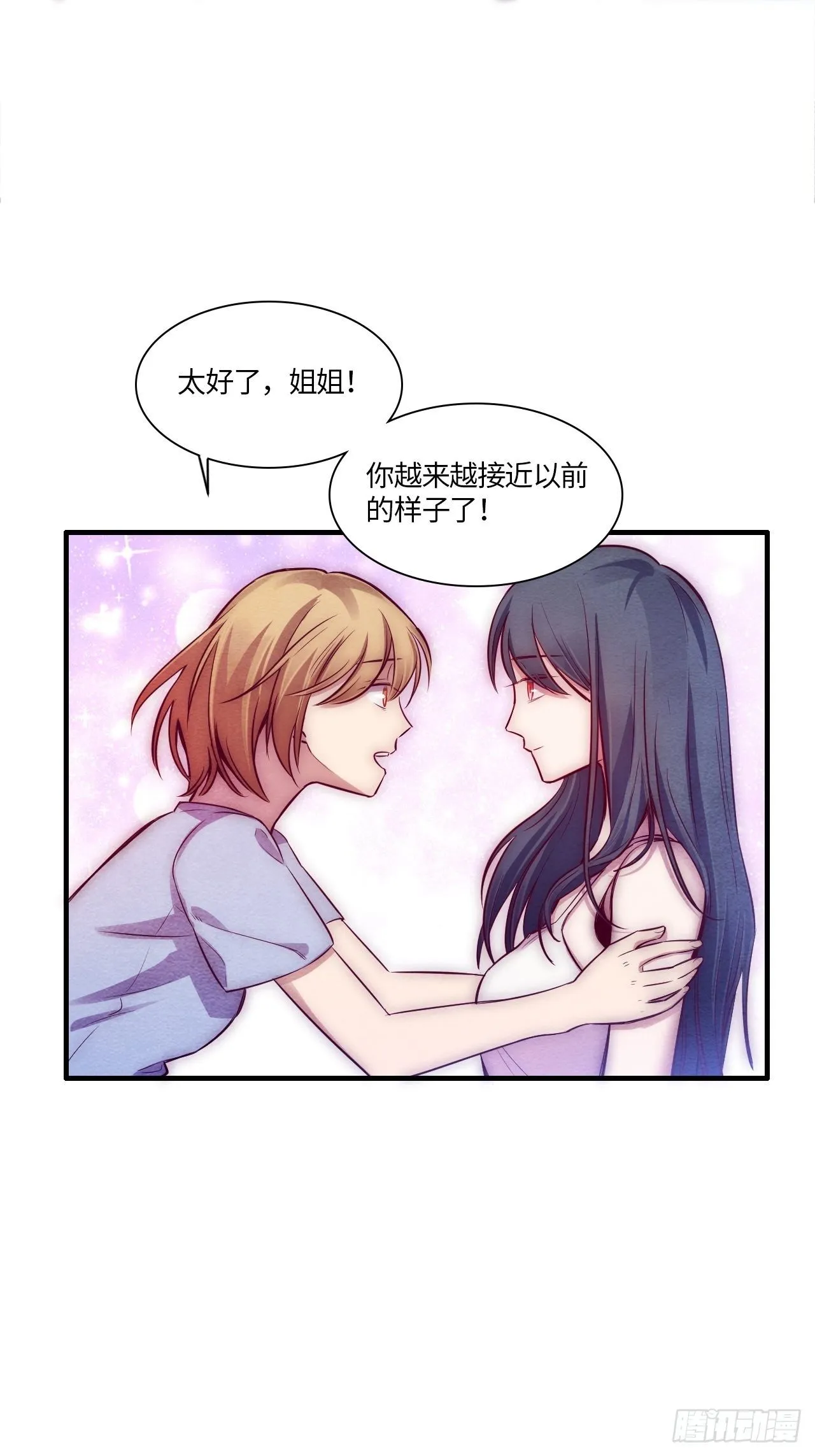 七日偶-4 第11页