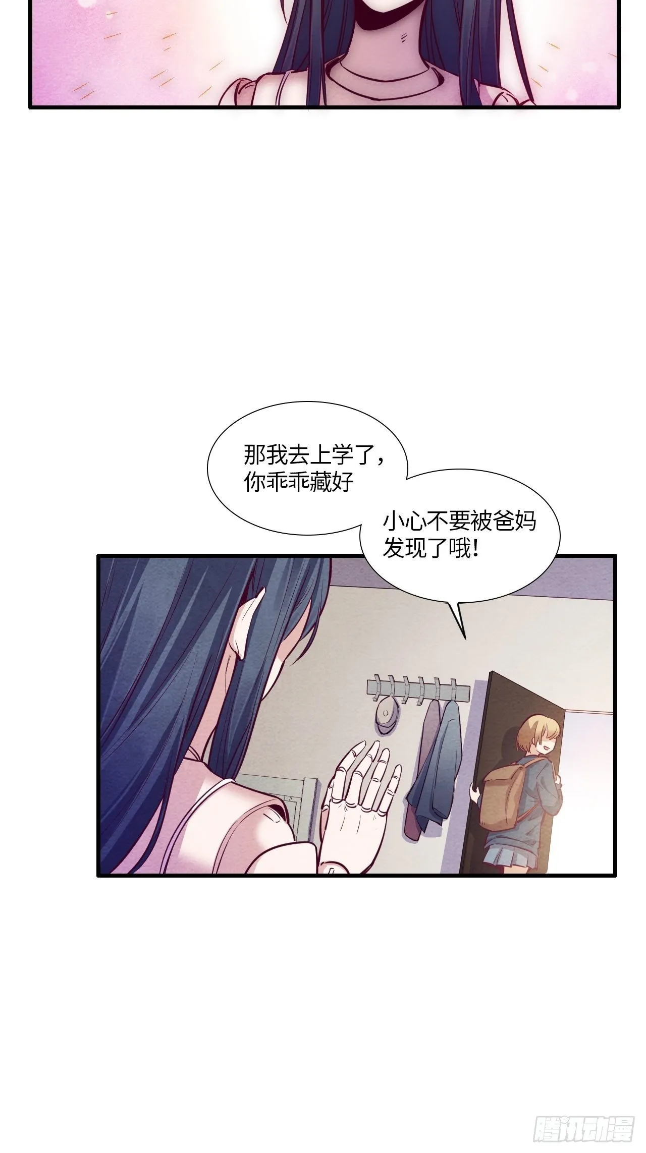 七日偶-4 第13页