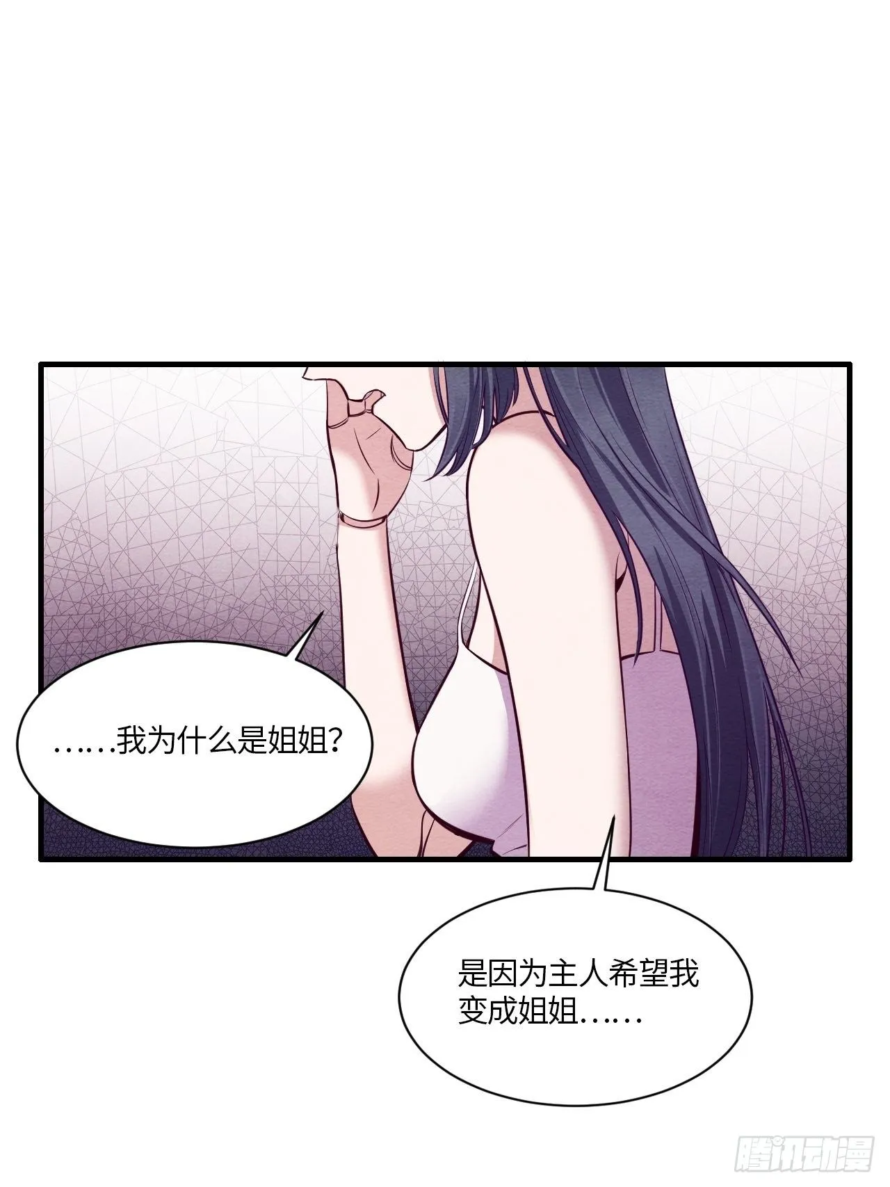 七日偶-4 第23页