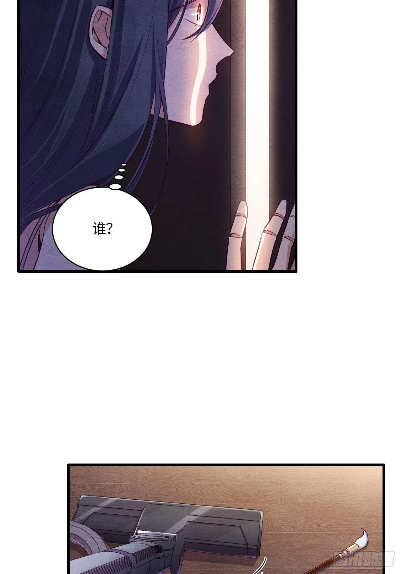 七日偶-4 第31页