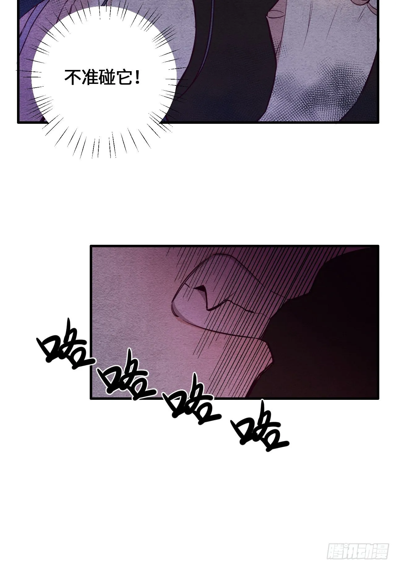 七日偶-4 第34页