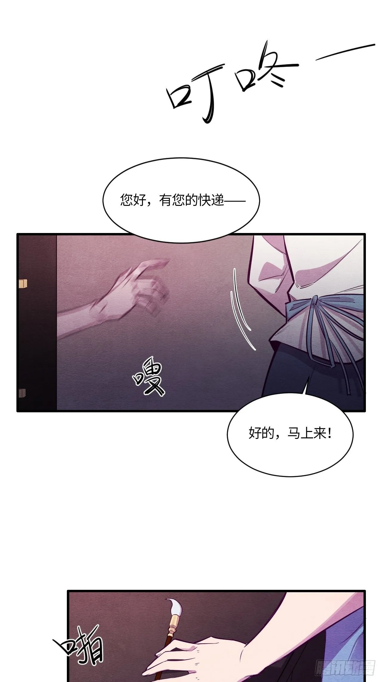 七日偶-4 第36页