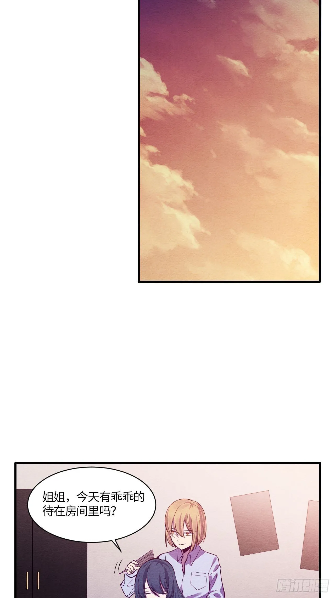 七日偶-4 第40页