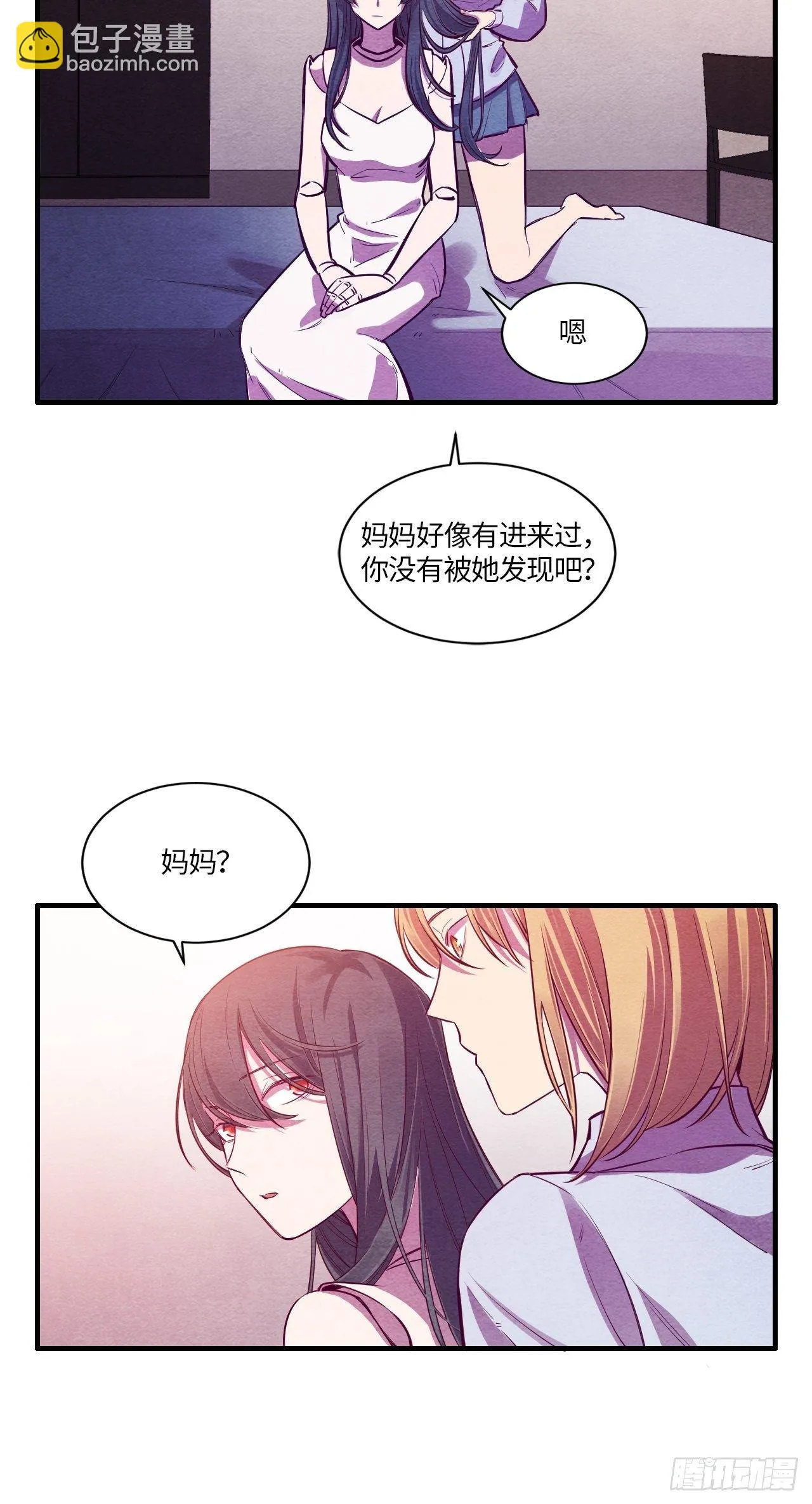 七日偶-4 第41页