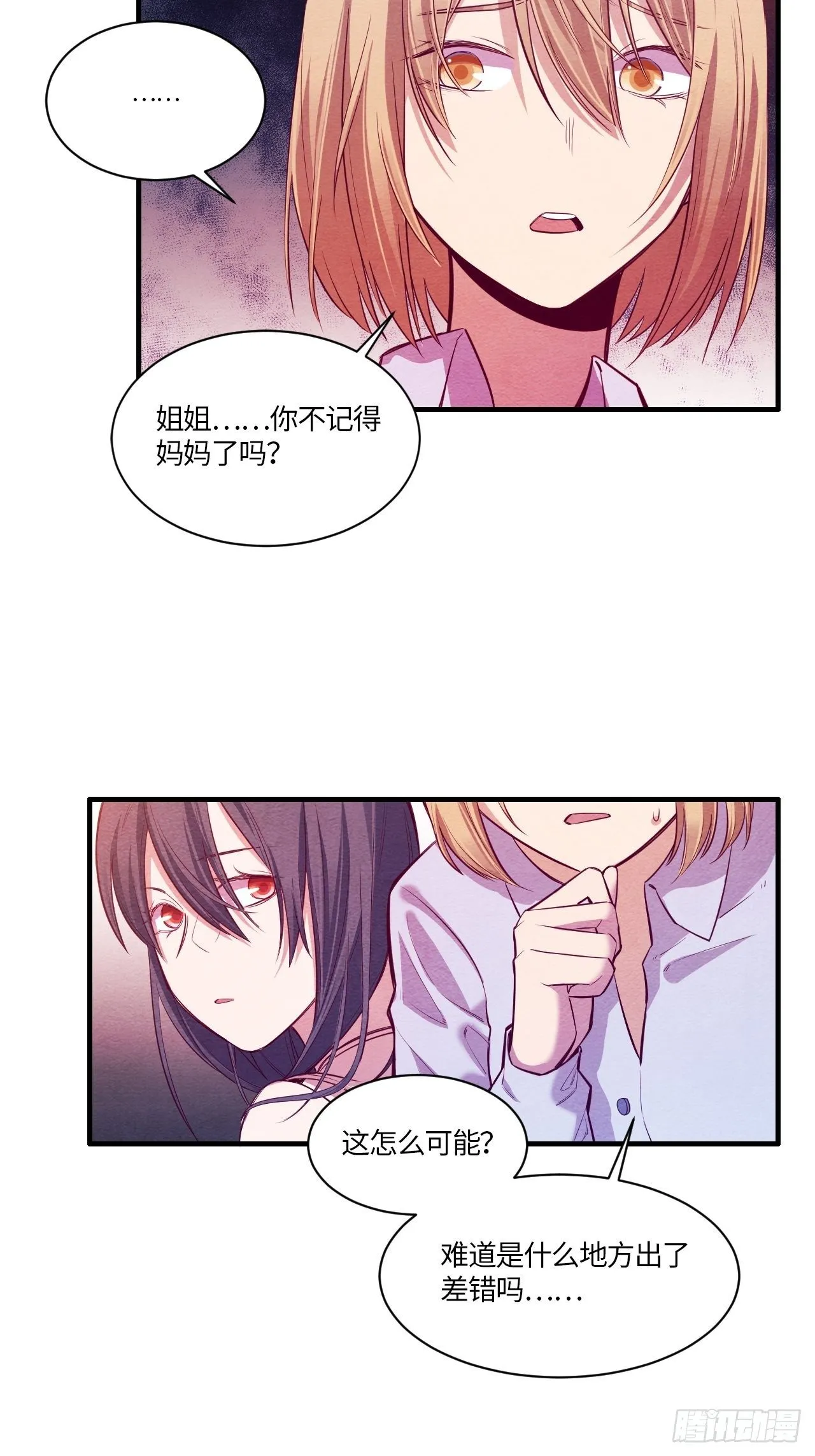 七日偶-4 第43页
