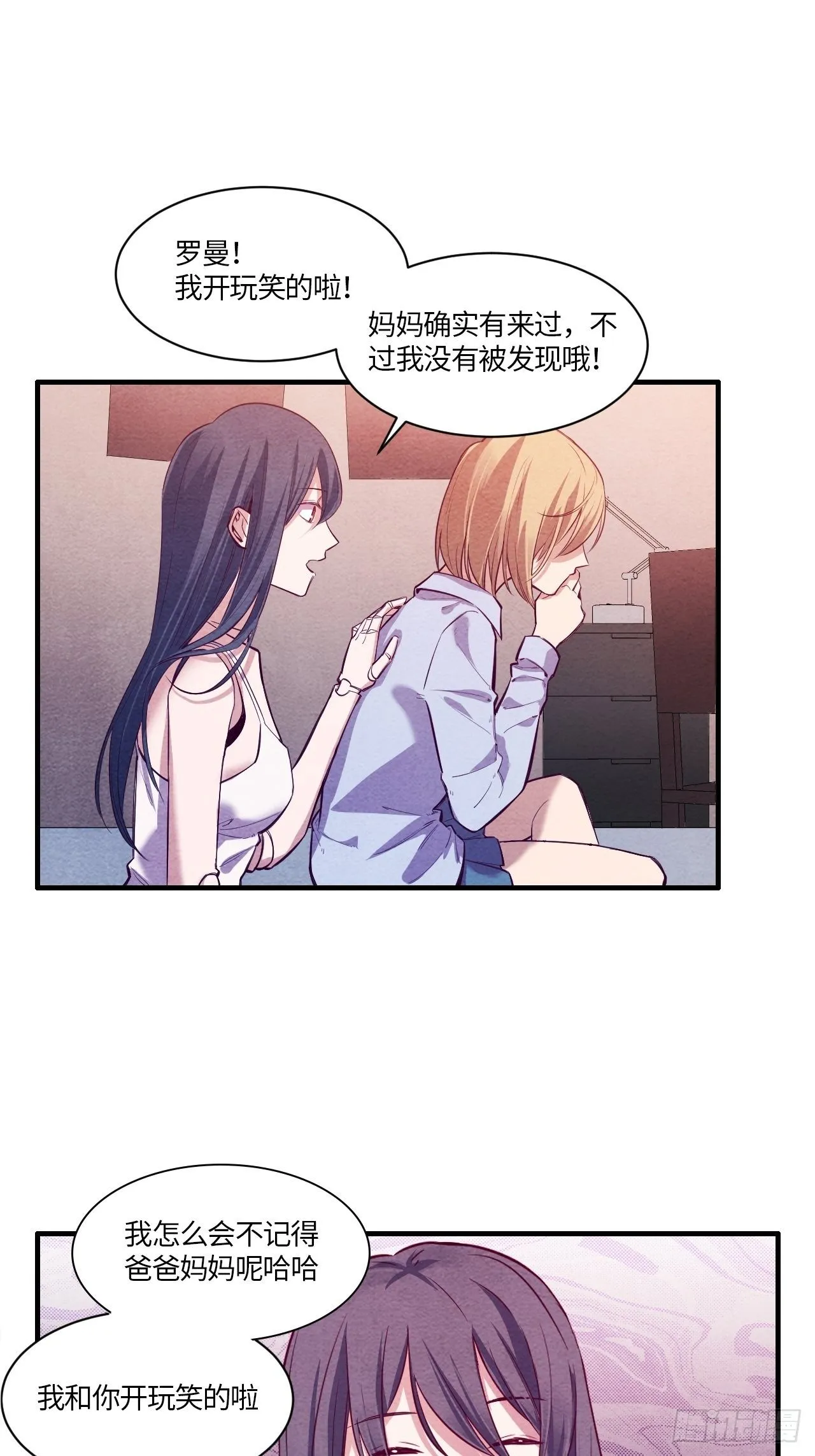 七日偶-4 第45页