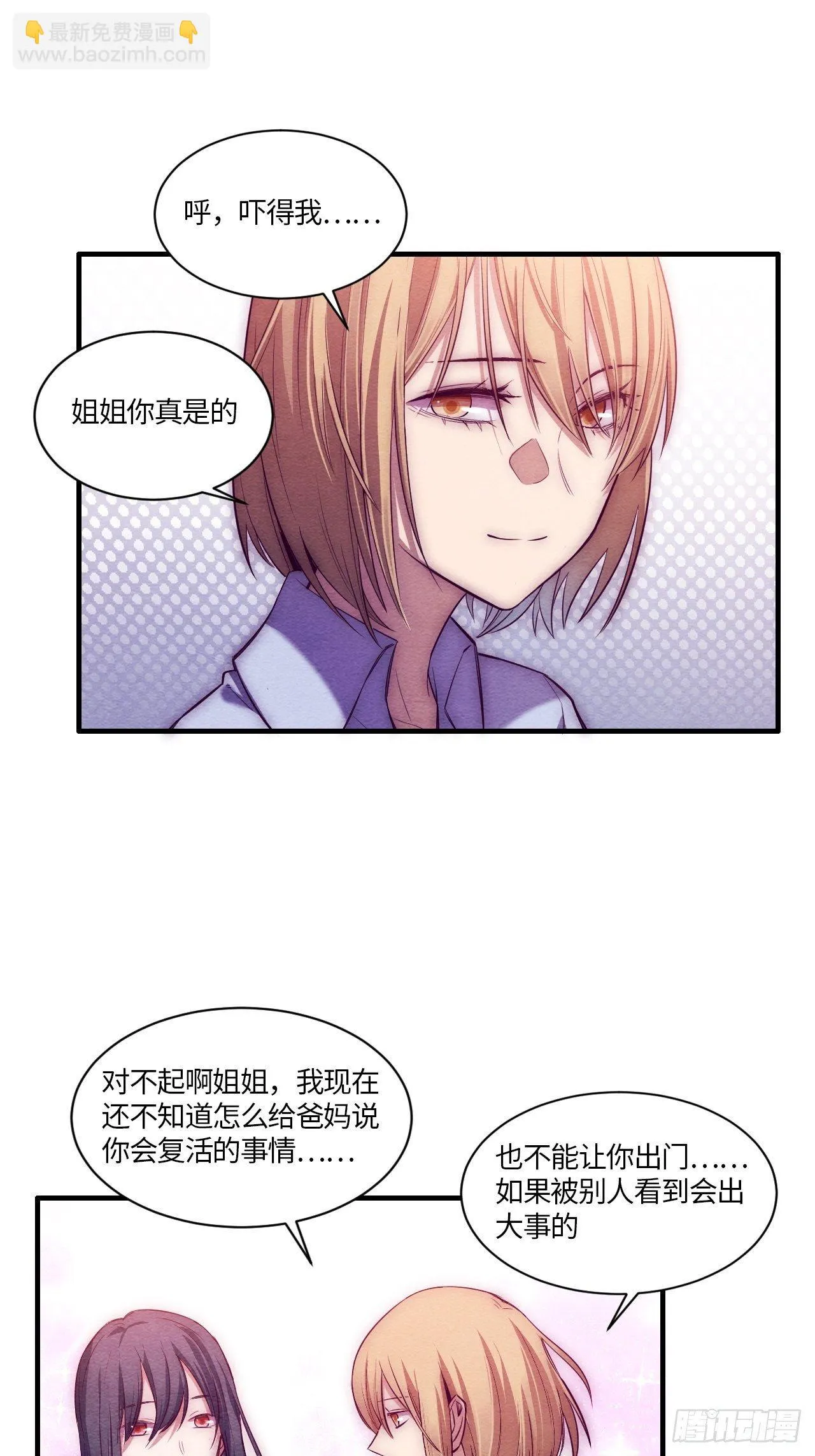 七日偶-4 第47页