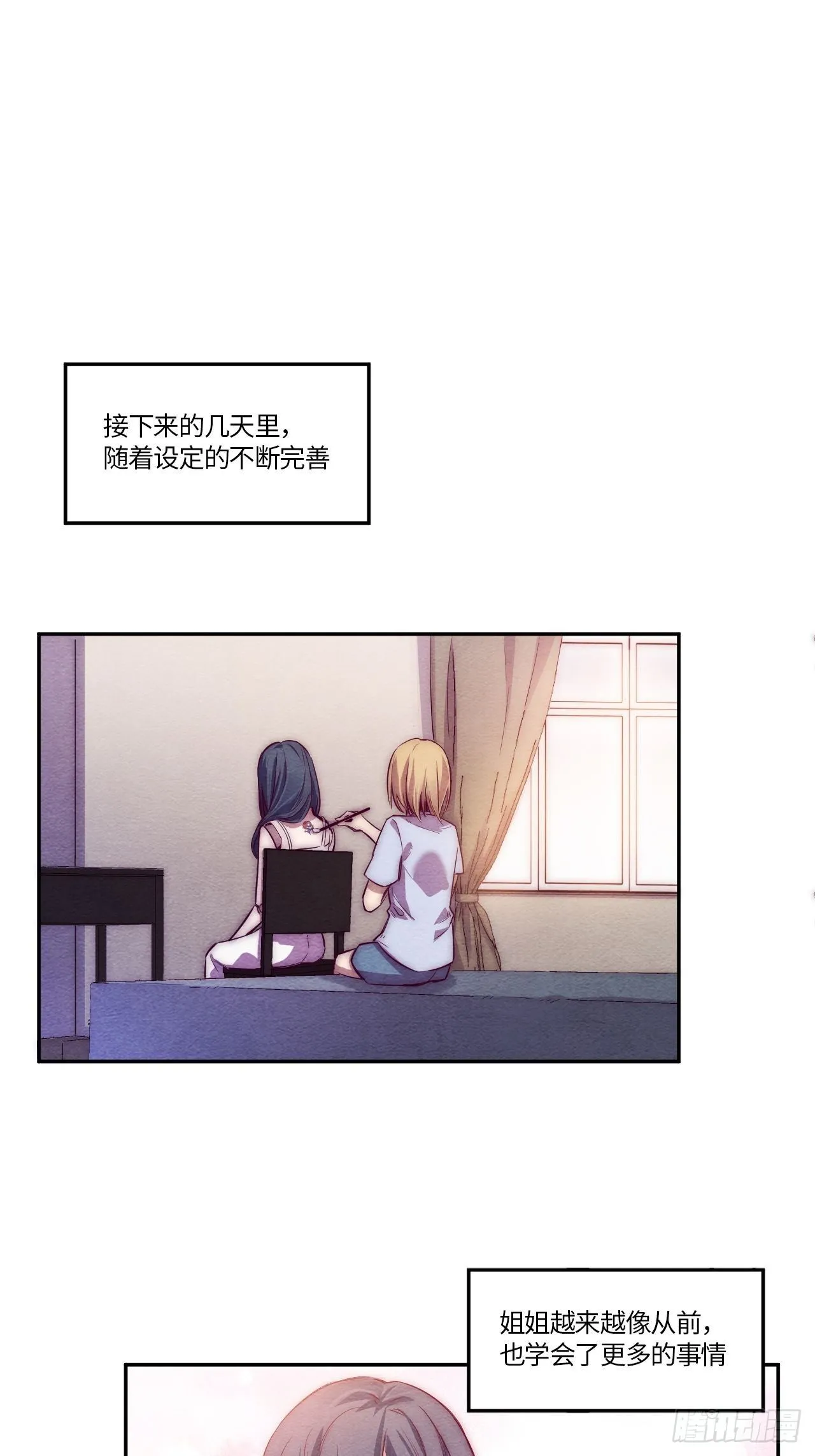 七日偶-4 第51页